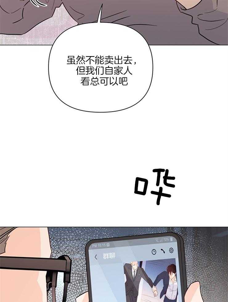 第76话_很快就会知道15