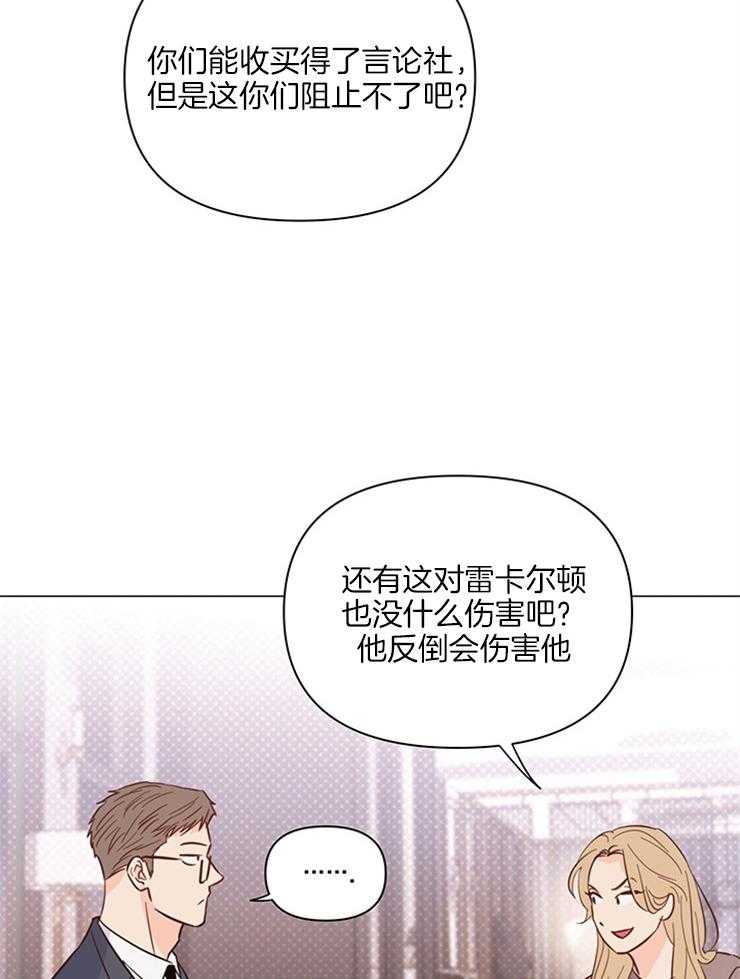 第76话_很快就会知道19