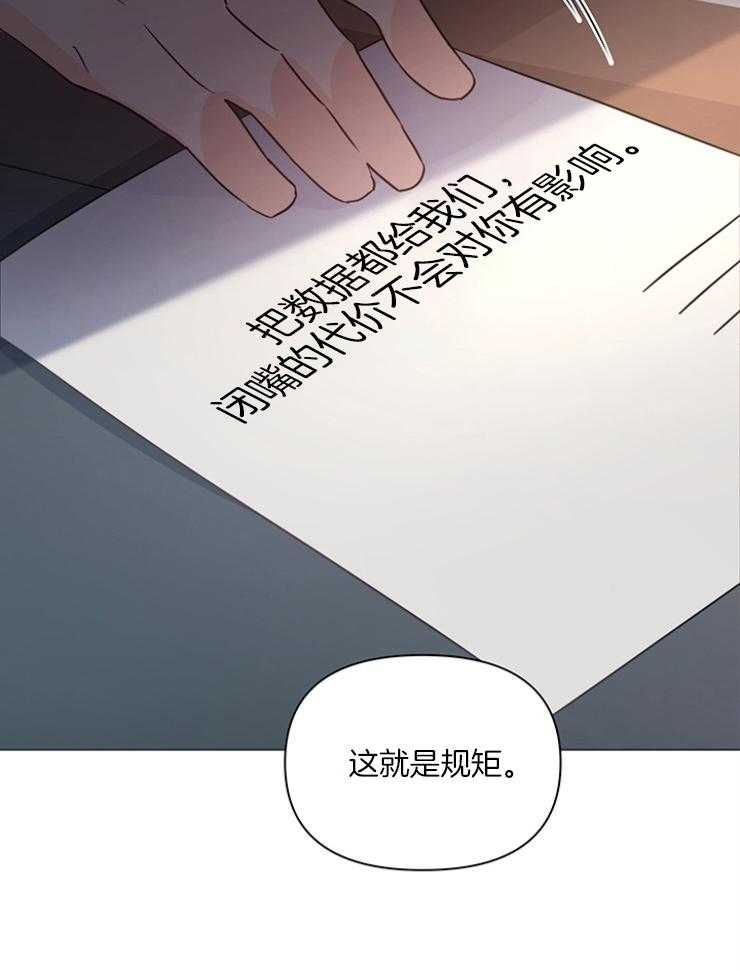 第76话_很快就会知道7