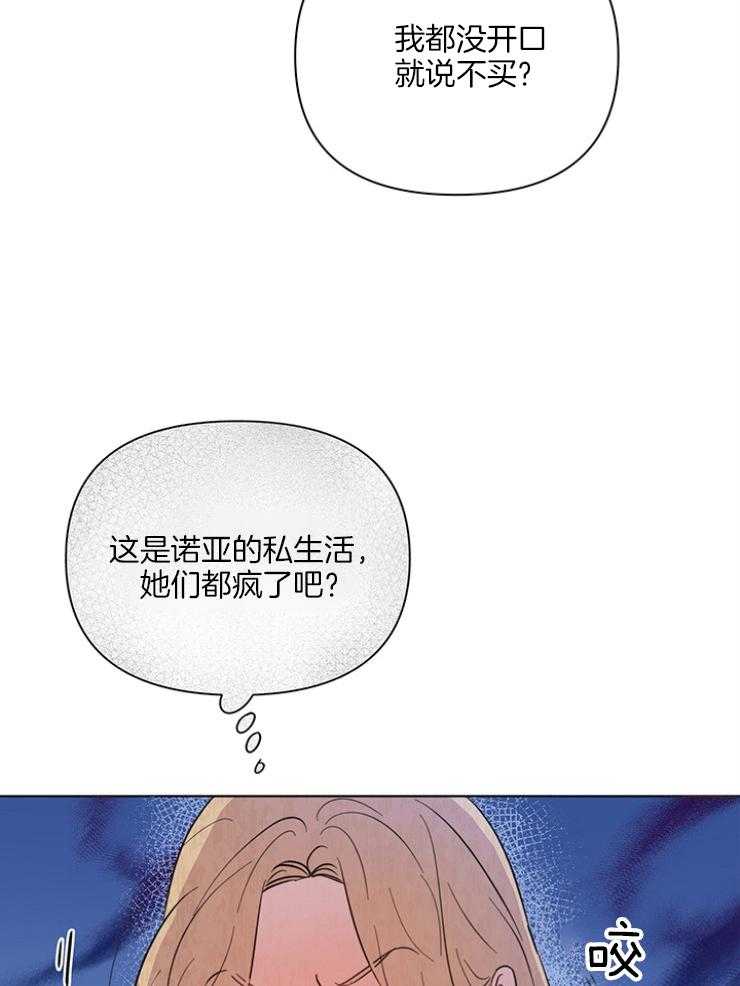 第75话_秘书20