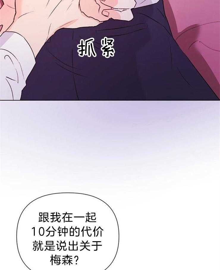 第72话_没有这样的意图3