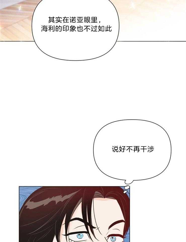 第70话_算是我对你有想法1