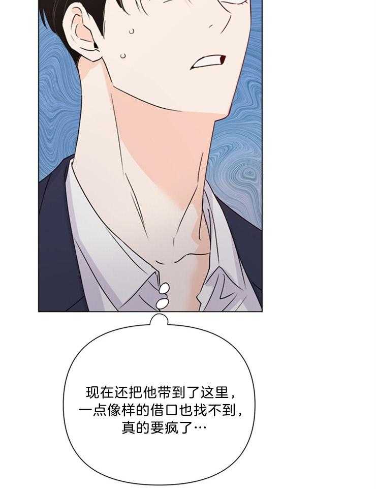 第70话_算是我对你有想法2