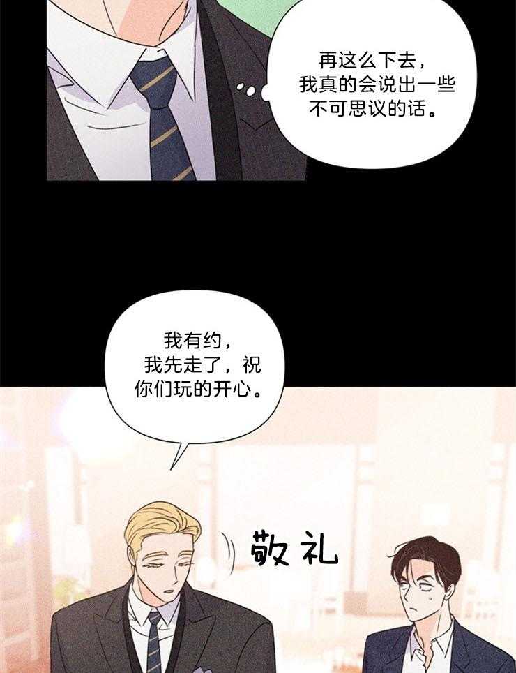 第69话_这要怎么说1