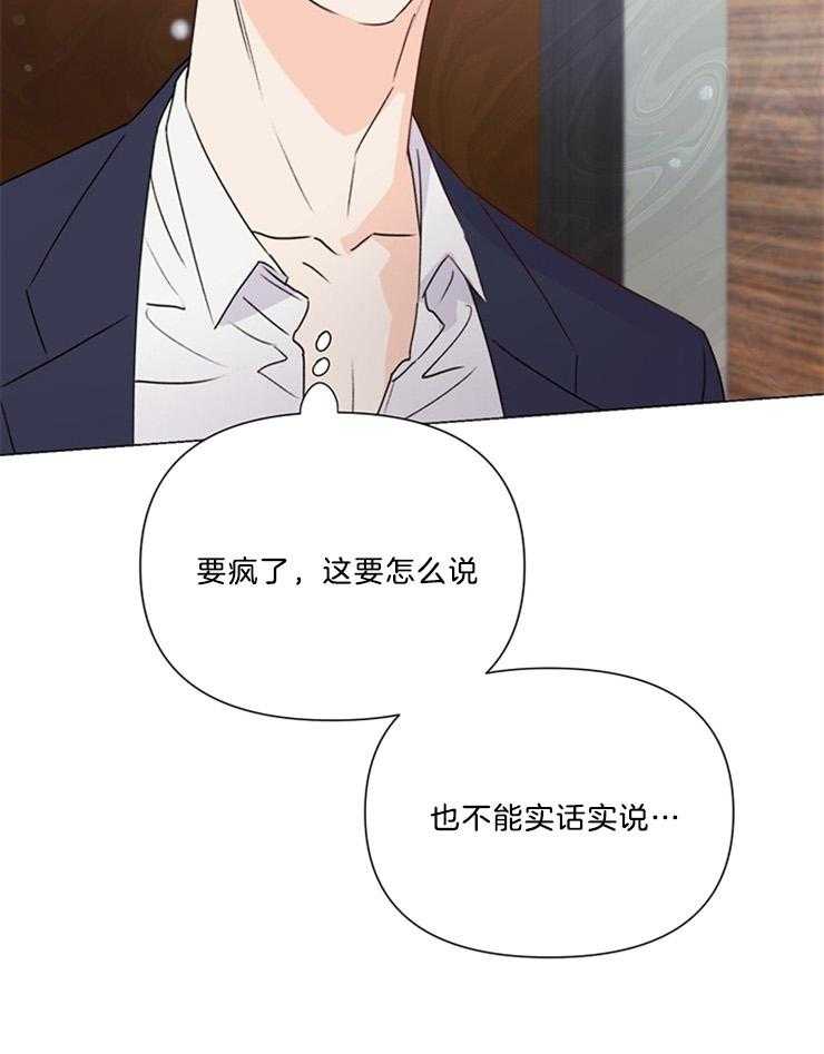 第69话_这要怎么说32