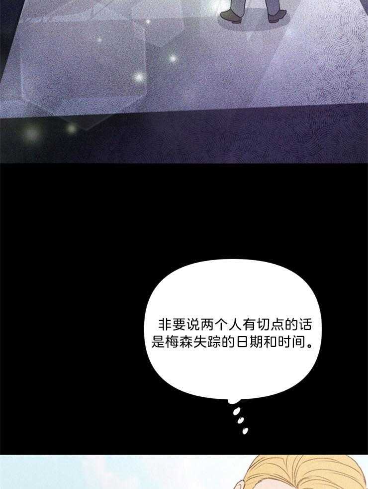 第68话_怀疑16