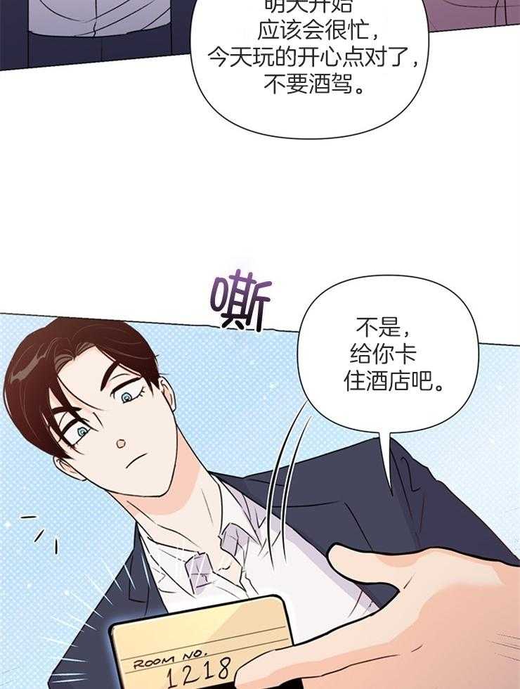 第62话_可以说亲自买的19