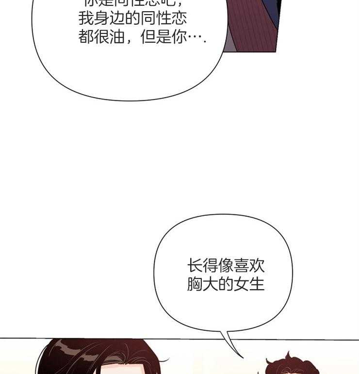 第62话_可以说亲自买的33