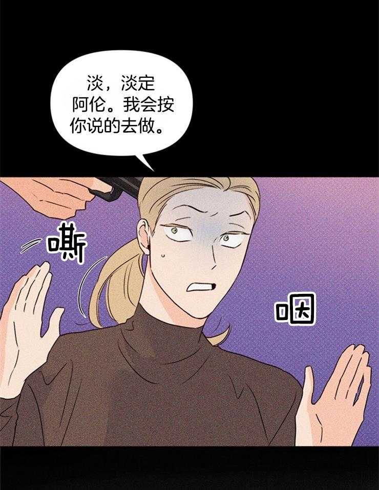 第59话_要不要给他24