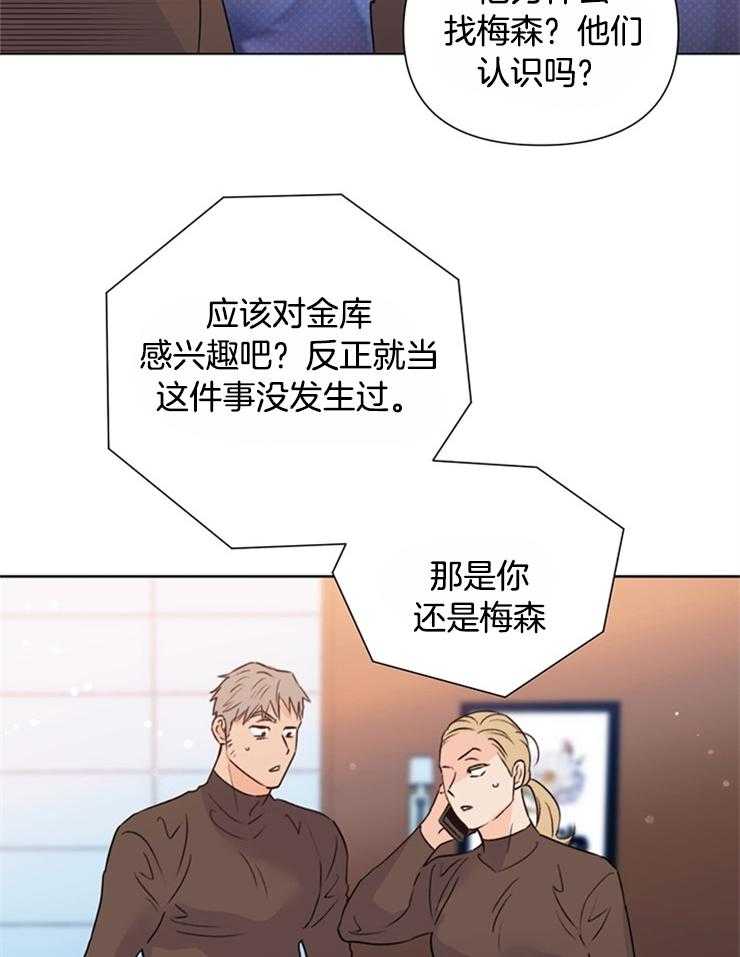 第59话_要不要给他32