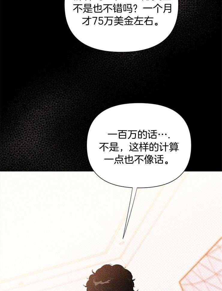 第58话_活久见20