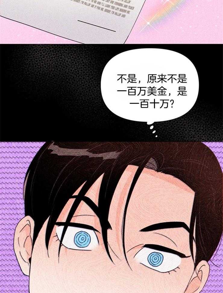 第58话_活久见29