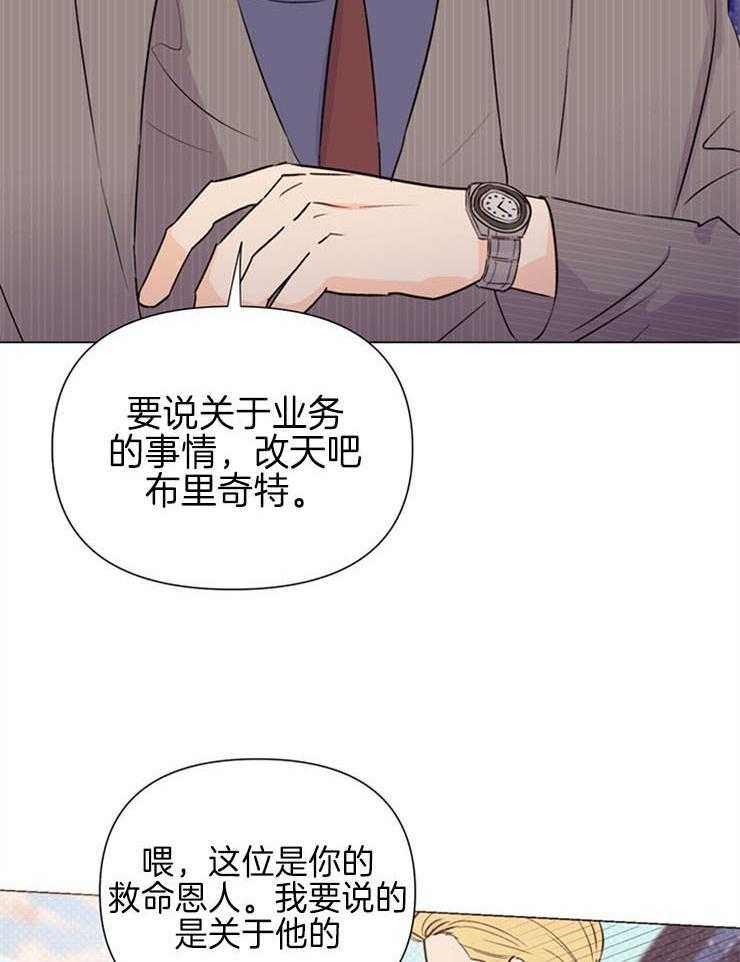 第55话_下次再见14