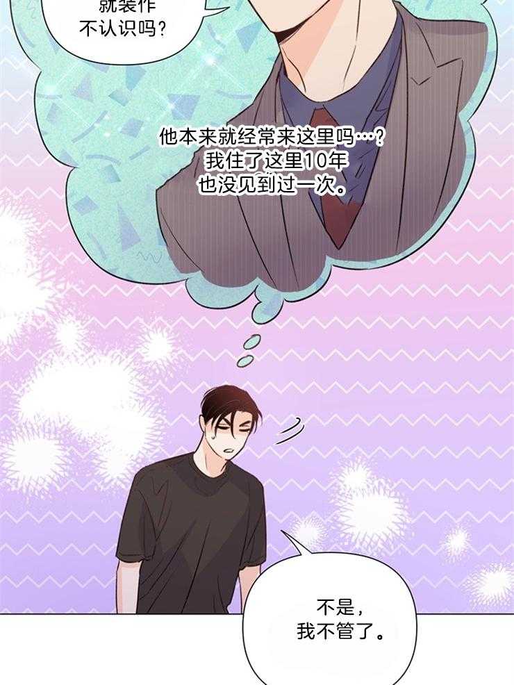 第51话_要试试吗6