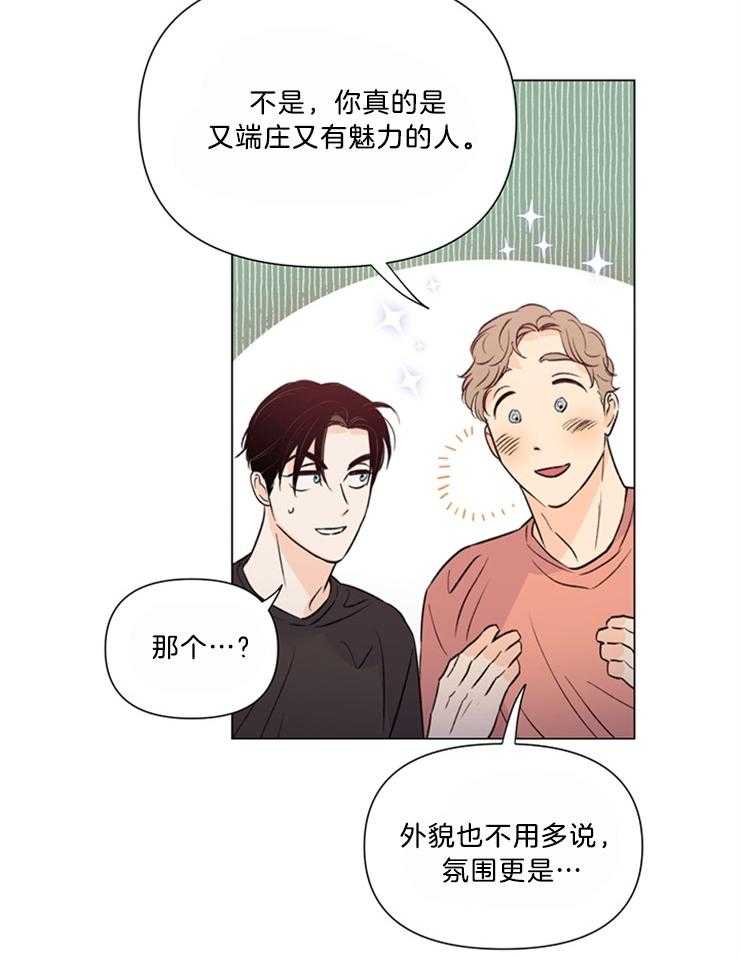 第50话_没有自知之明2