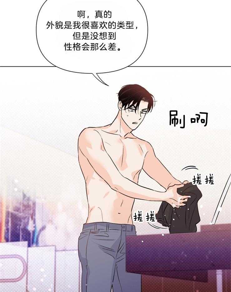 第50话_没有自知之明27