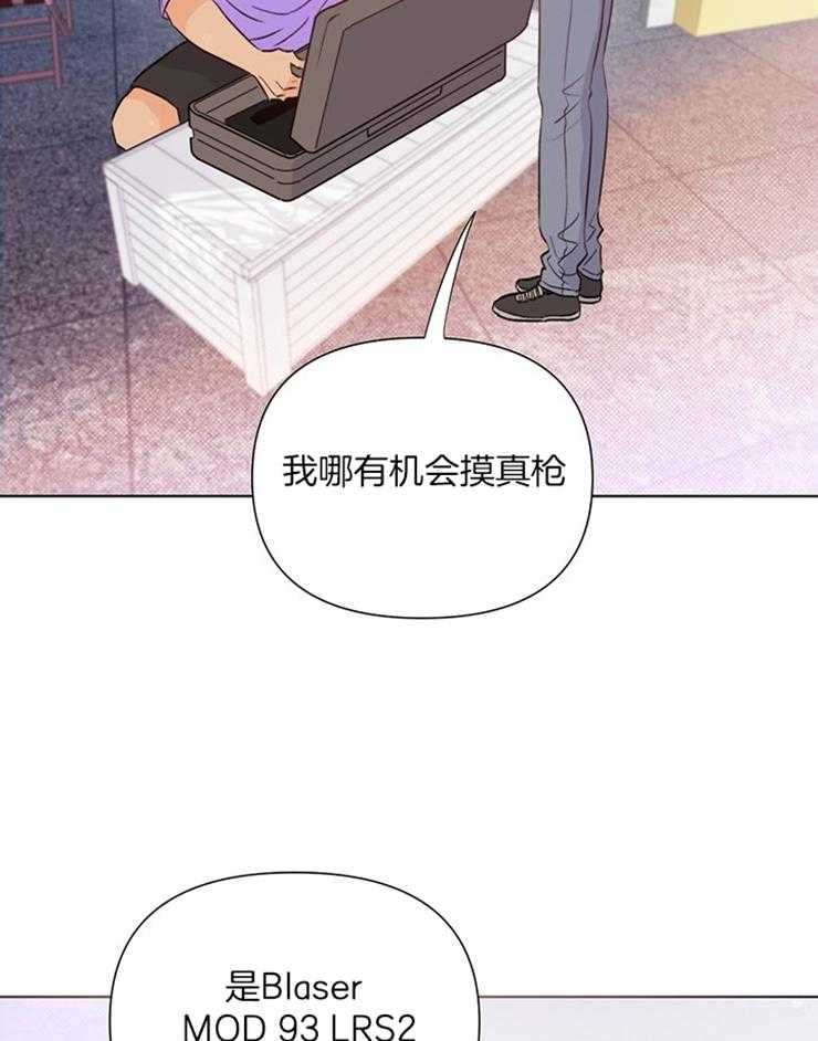 第47话_怎样才能像个菜鸟1