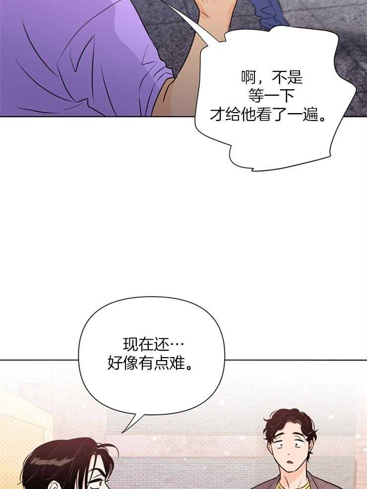 第47话_怎样才能像个菜鸟10