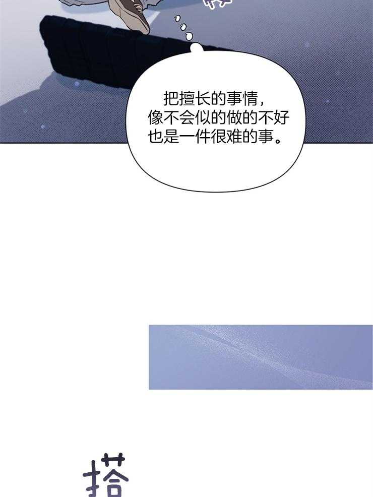 第47话_怎样才能像个菜鸟23