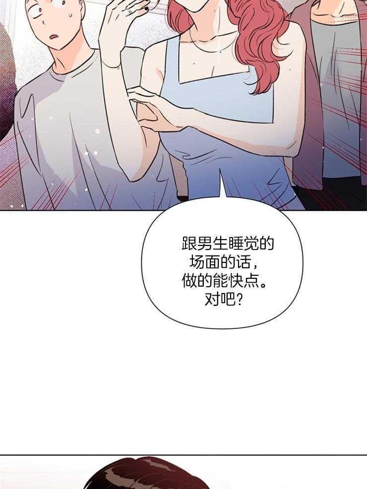 第47话_怎样才能像个菜鸟27