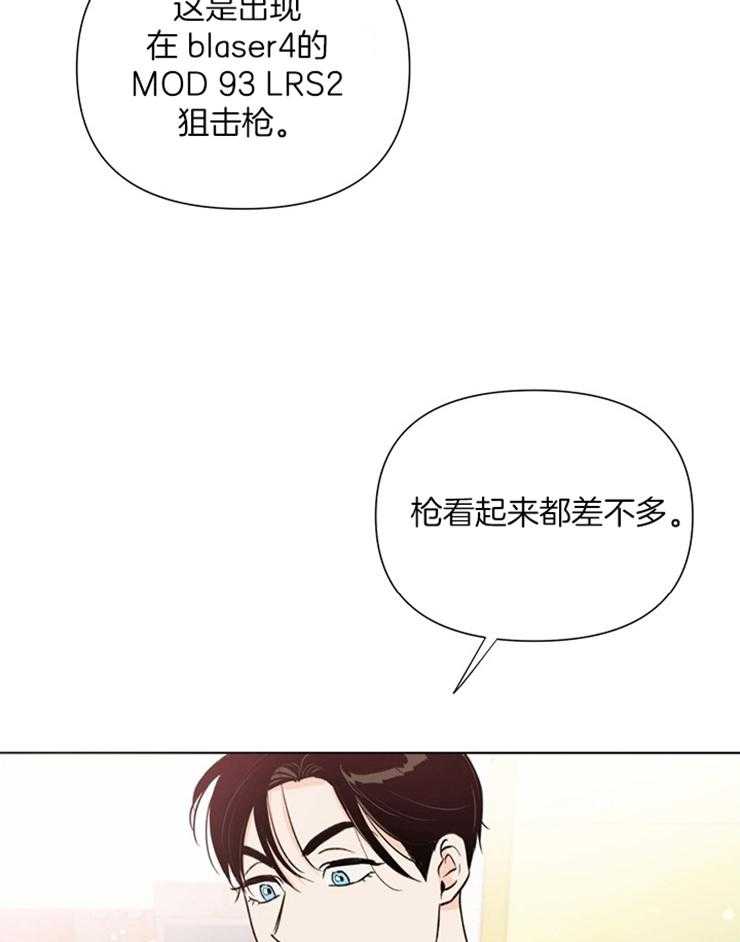 第47话_怎样才能像个菜鸟3