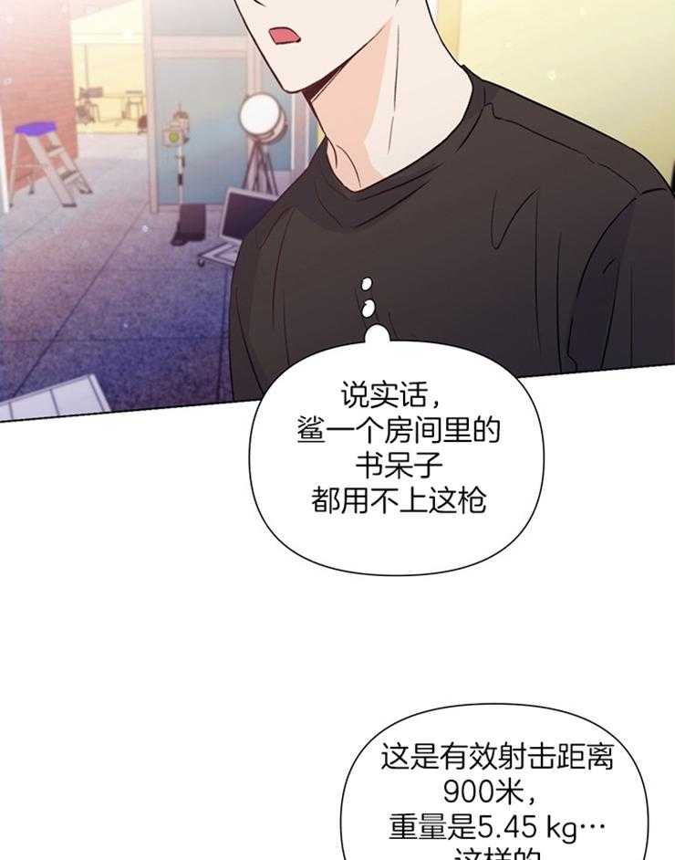 第47话_怎样才能像个菜鸟4