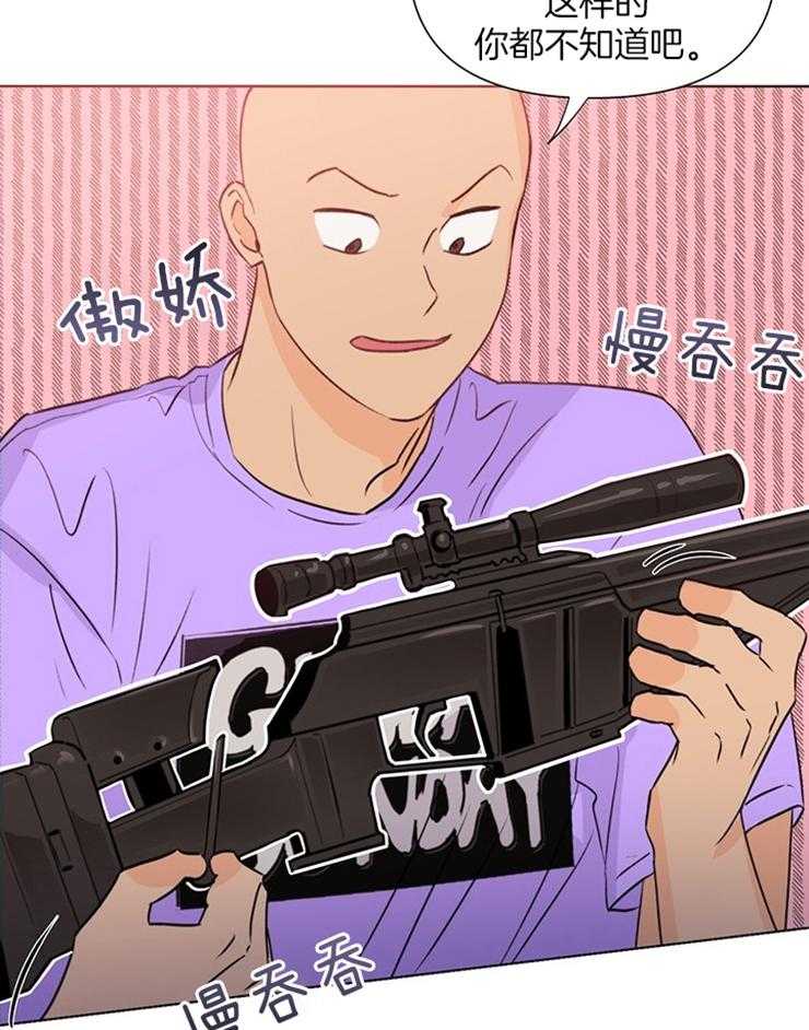 第47话_怎样才能像个菜鸟5