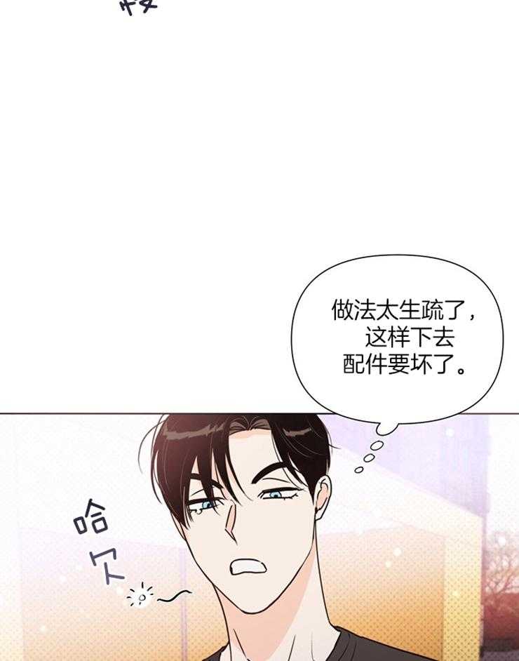 第47话_怎样才能像个菜鸟6