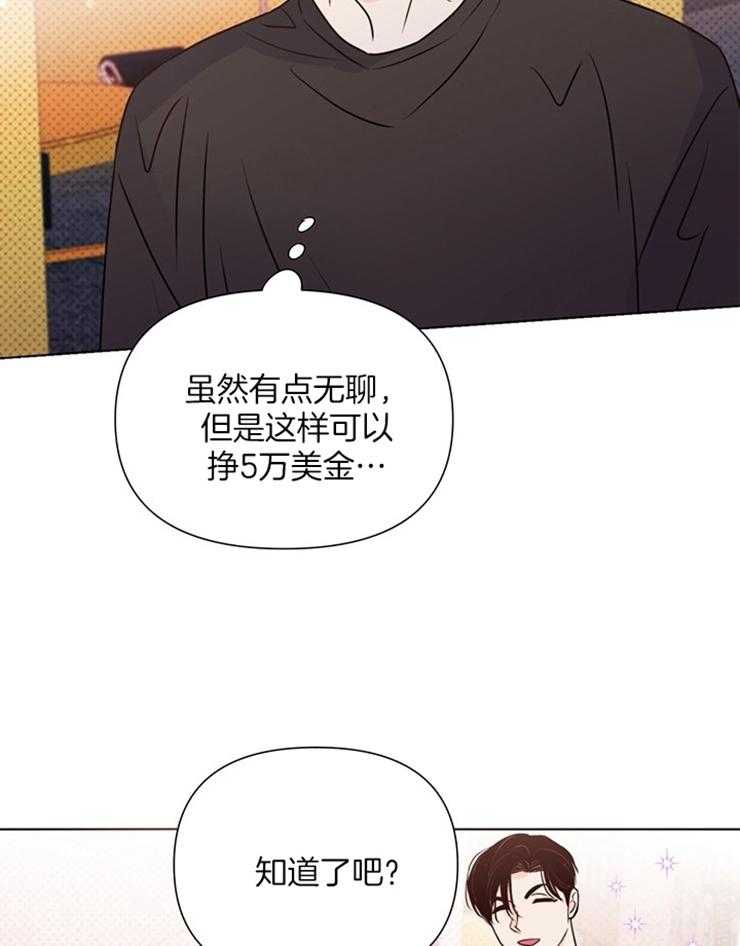 第47话_怎样才能像个菜鸟7