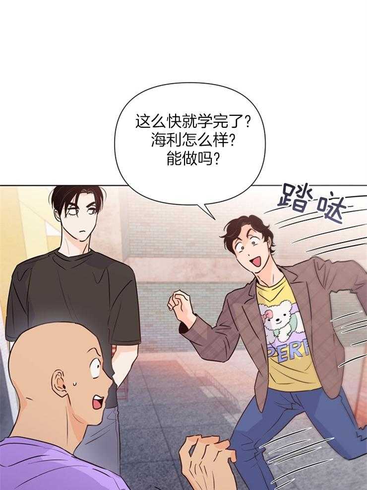 第47话_怎样才能像个菜鸟9