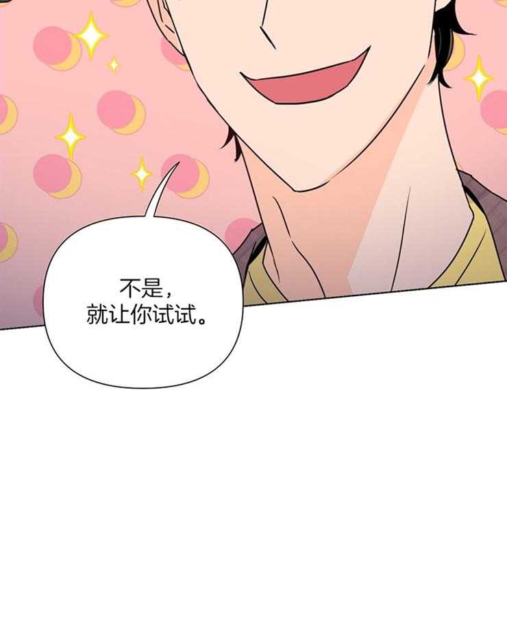 第46话_这个疯子24