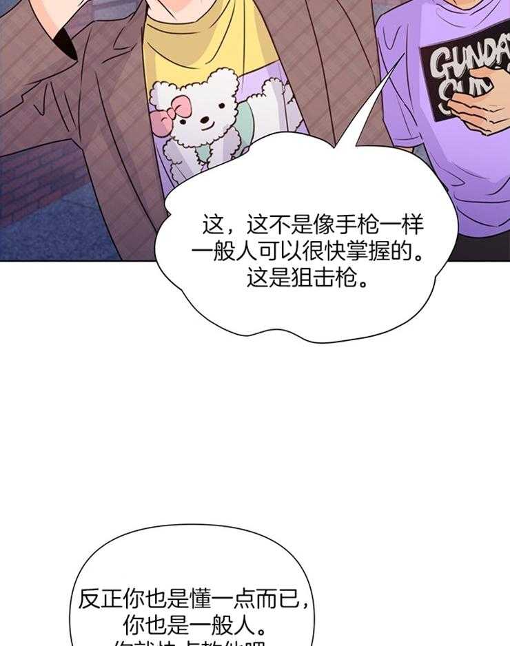 第46话_这个疯子30