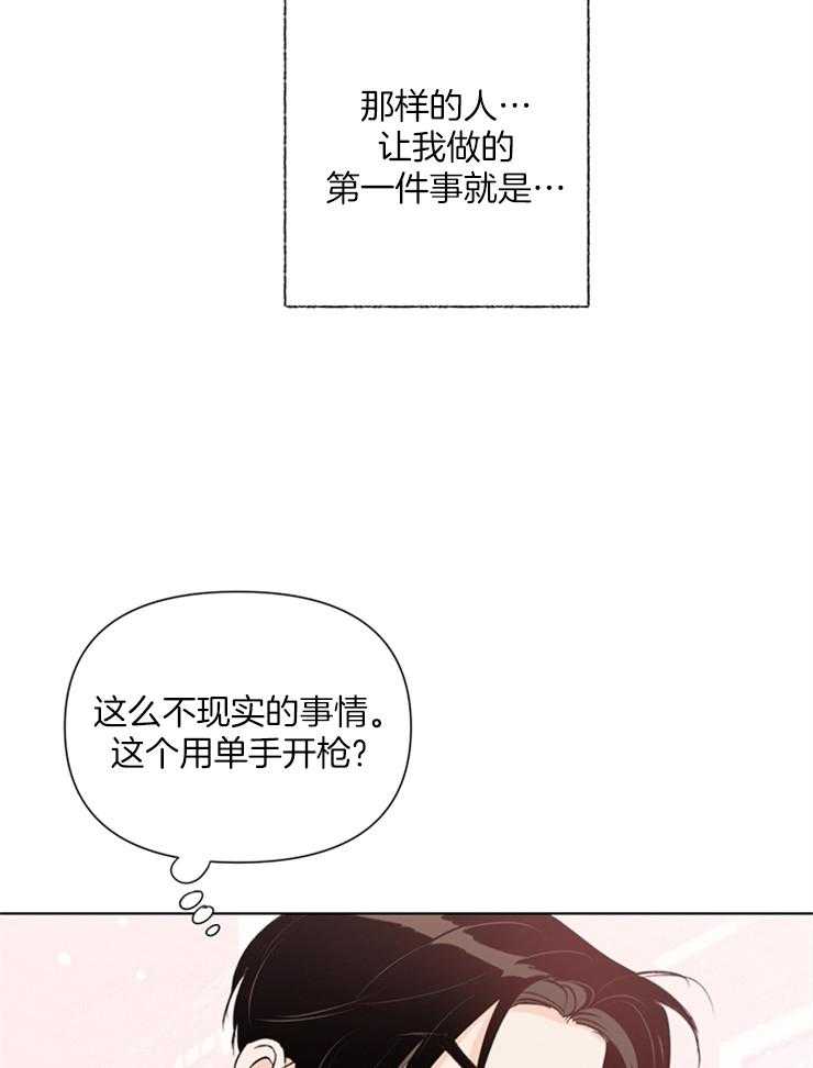 第46话_这个疯子6