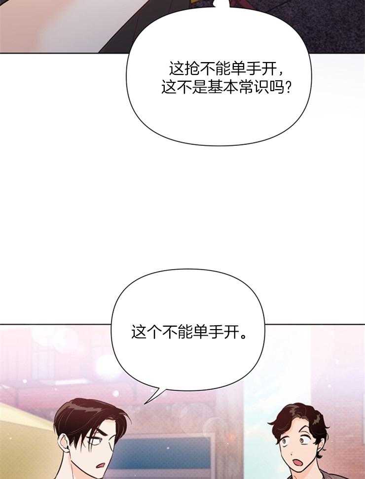 第46话_这个疯子8