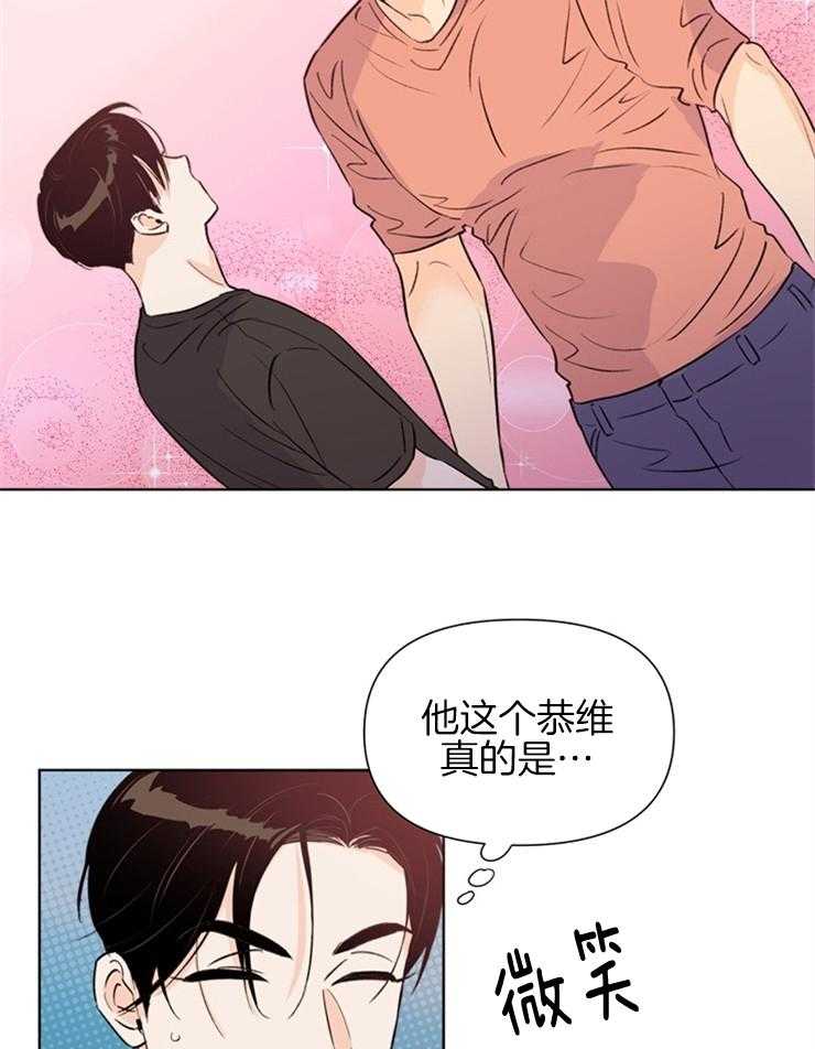 第44话_恭维28