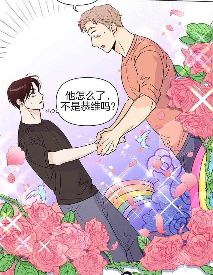 第44话_恭维31