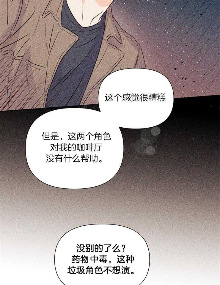 第43话_经纪人的欢呼15