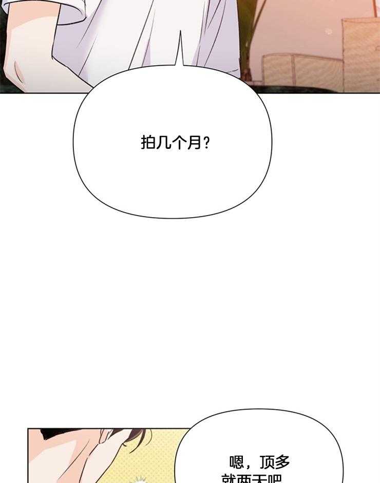第43话_经纪人的欢呼22