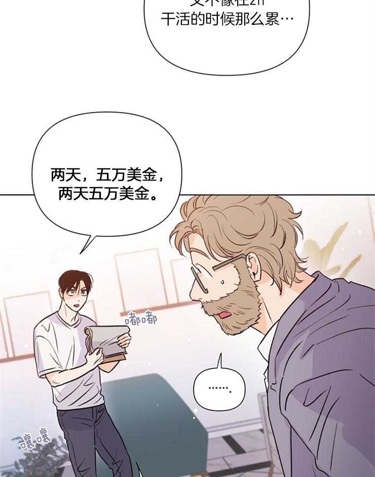 第43话_经纪人的欢呼28