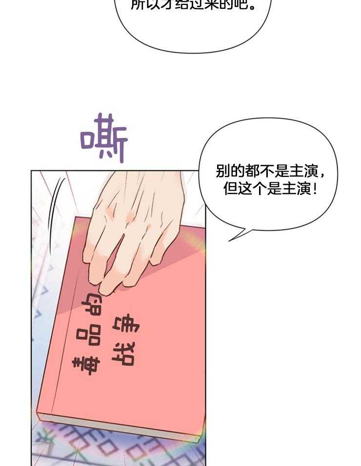 第43话_经纪人的欢呼7