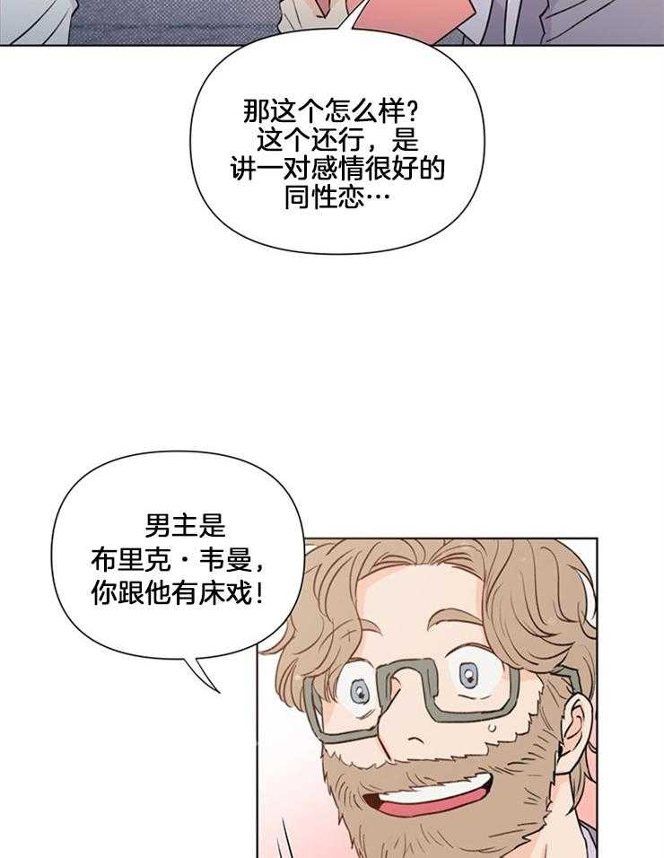 第43话_经纪人的欢呼9