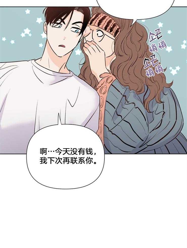 第41话_稀奇26