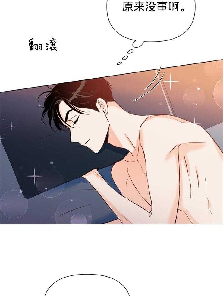 第38话_真的没事吗10
