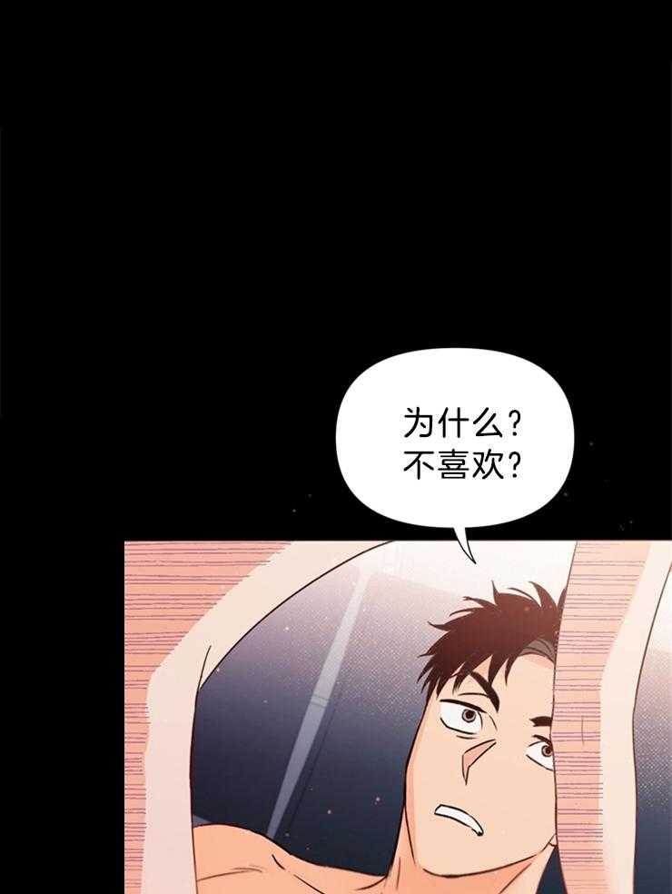 第38话_真的没事吗20