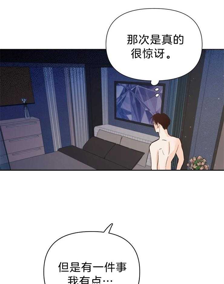 第37话_他也真是厉害29