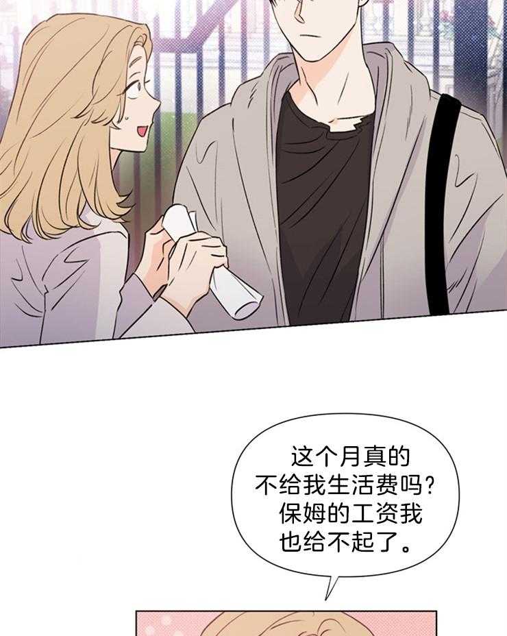 第36话_最好雇个贵的14