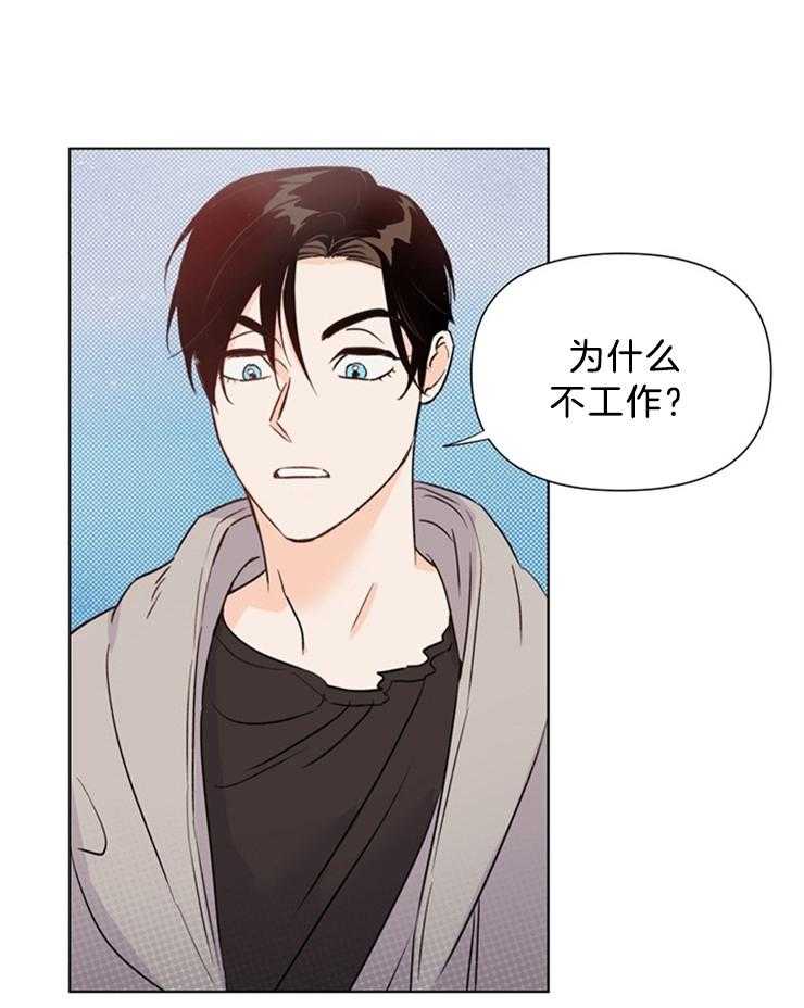 第36话_最好雇个贵的16
