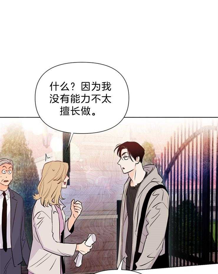 第36话_最好雇个贵的17