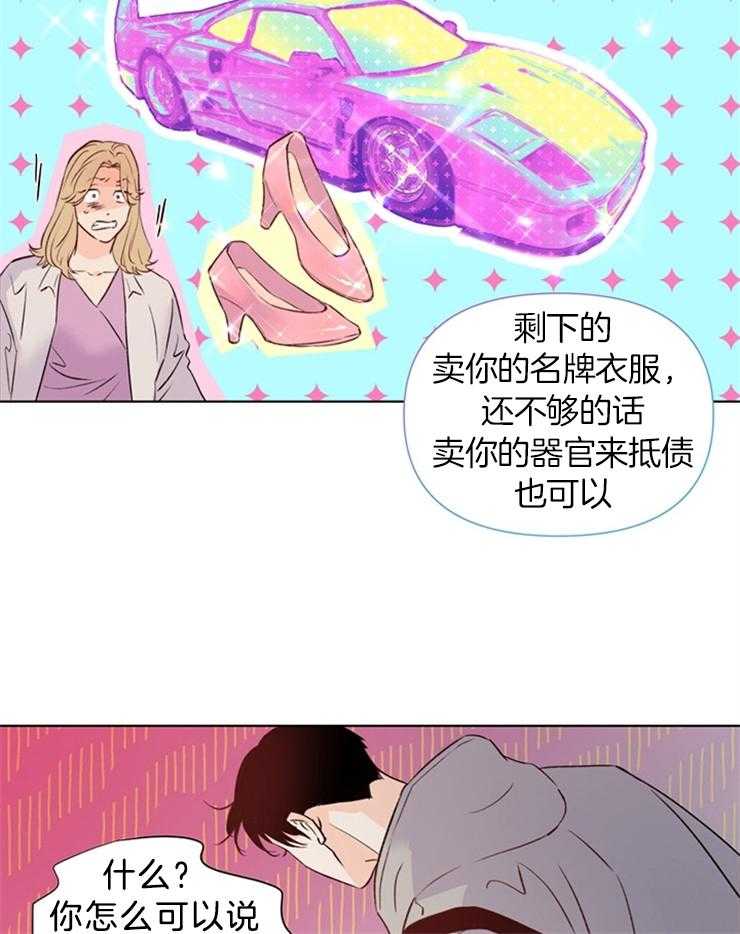 第36话_最好雇个贵的20