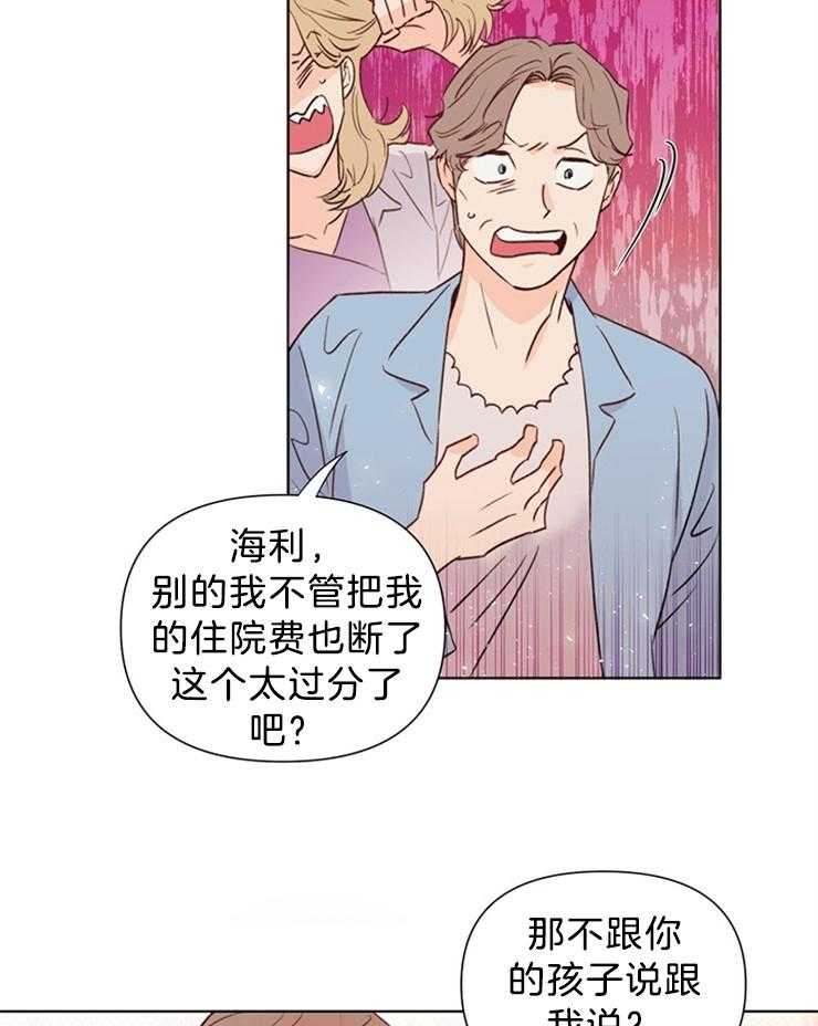 第36话_最好雇个贵的22